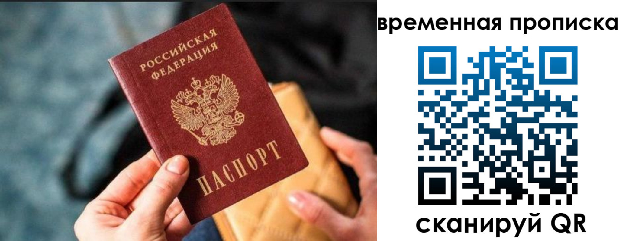 временная регистрация в Морозовске