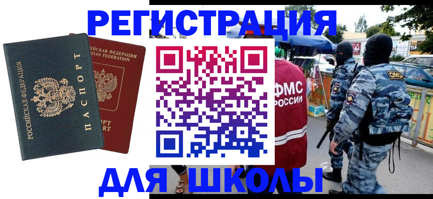 прописка иностранных граждан в Морозовске