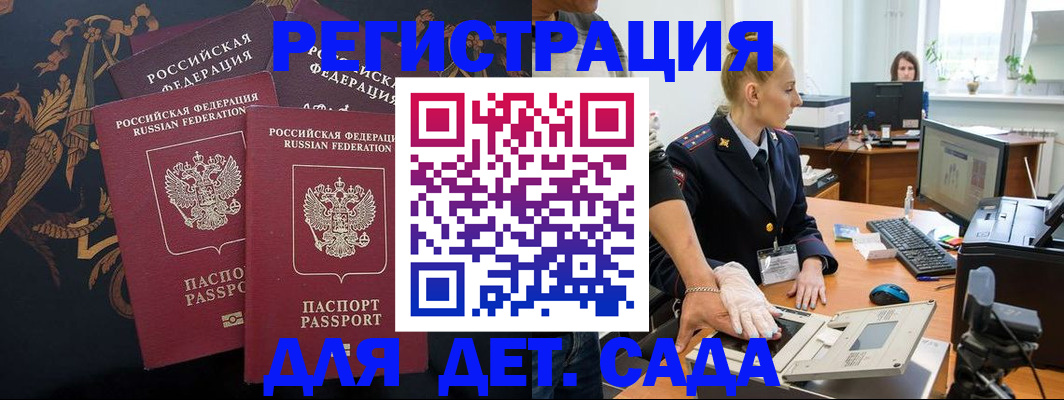 временная регистрация надежно в Морозовске