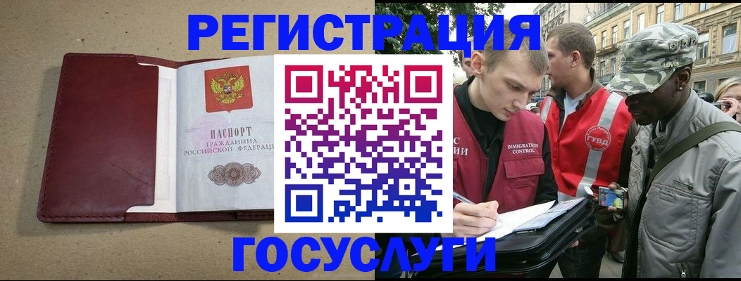 прописка в Морозовске