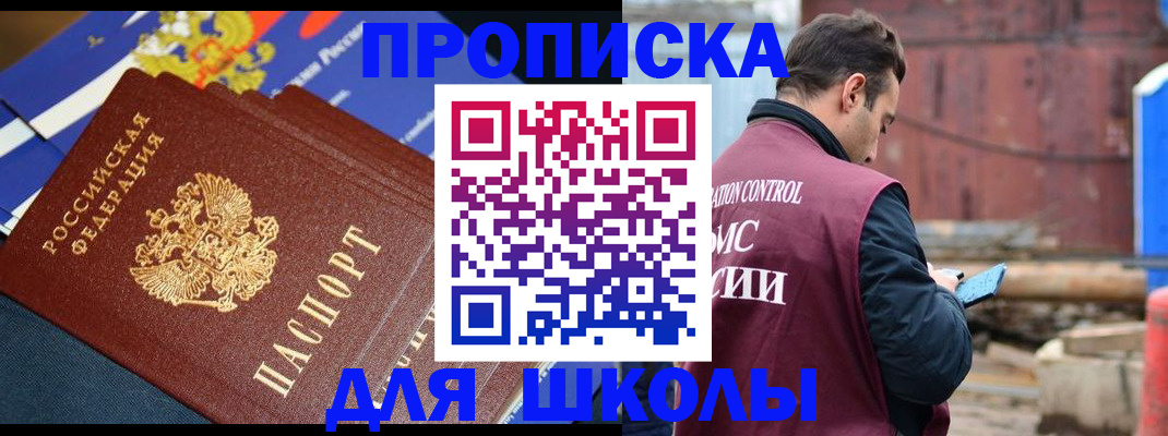 регистрация в Морозовске
